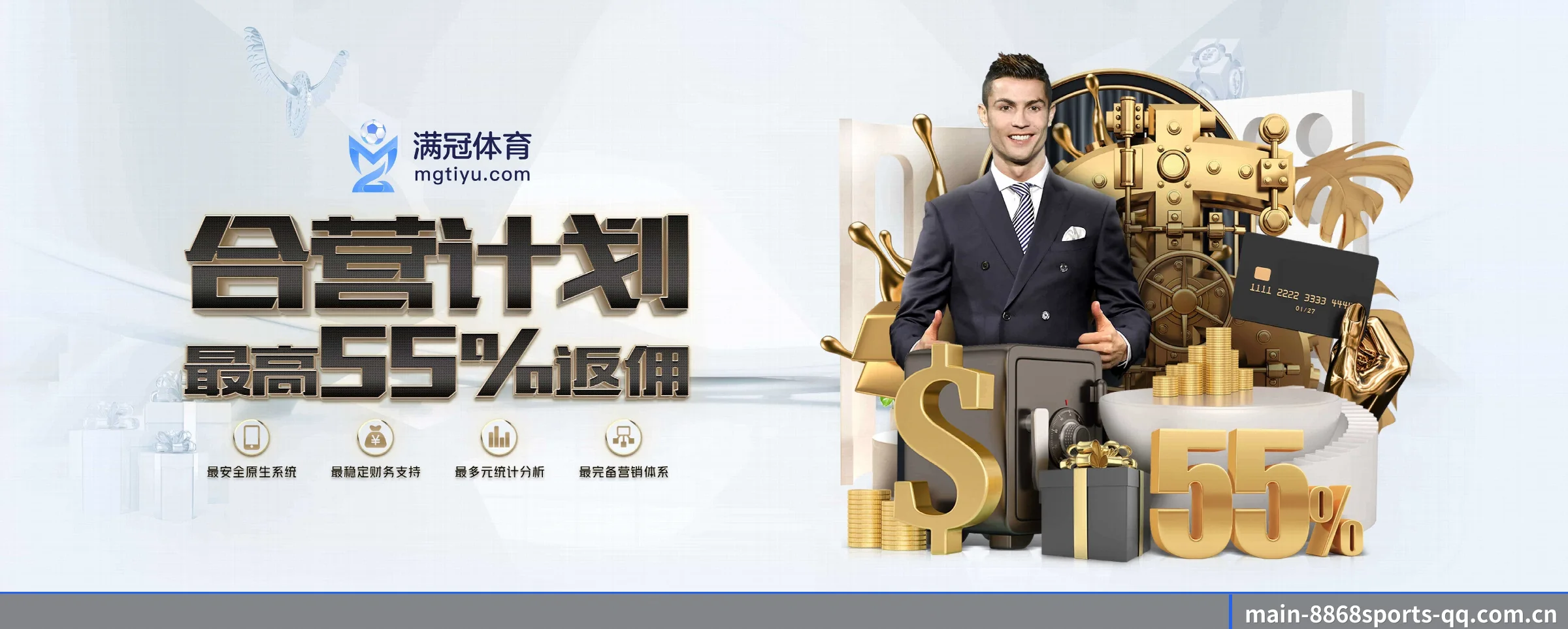 8868体育 APP 深度功能（8868sports）